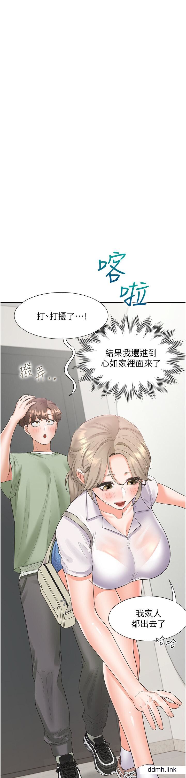 《同居上下铺》漫画最新章节第56话 - 我今天…那个没来免费下拉式在线观看章节第【39】张图片