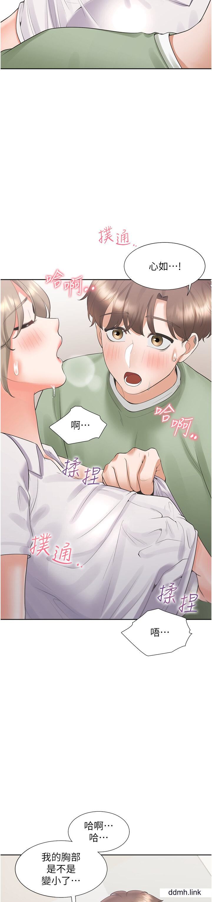 《同居上下铺》漫画最新章节第56话 - 我今天…那个没来免费下拉式在线观看章节第【48】张图片