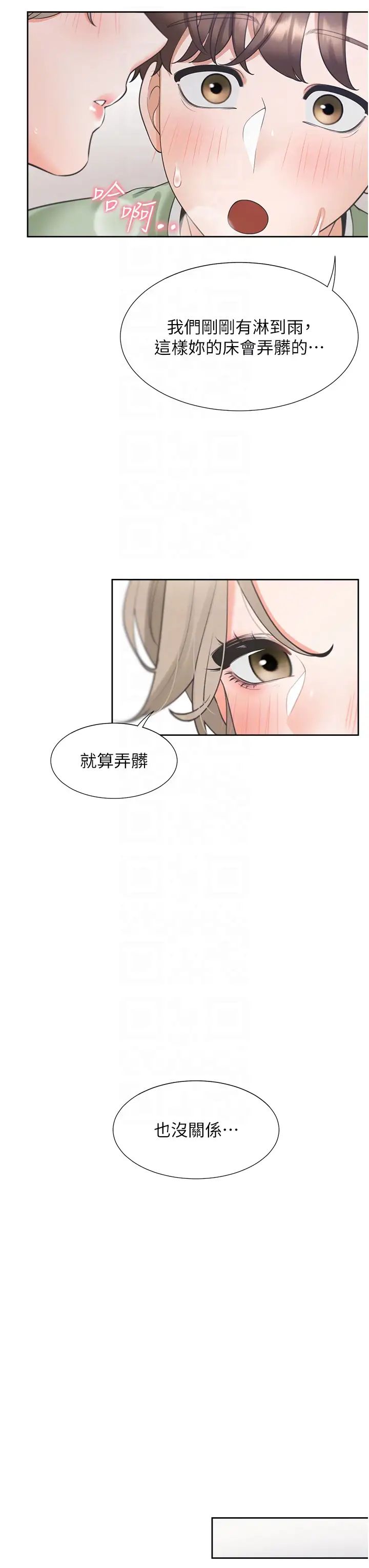 《同居上下铺》漫画最新章节第57话 - 不要手指，要棒棒免费下拉式在线观看章节第【30】张图片