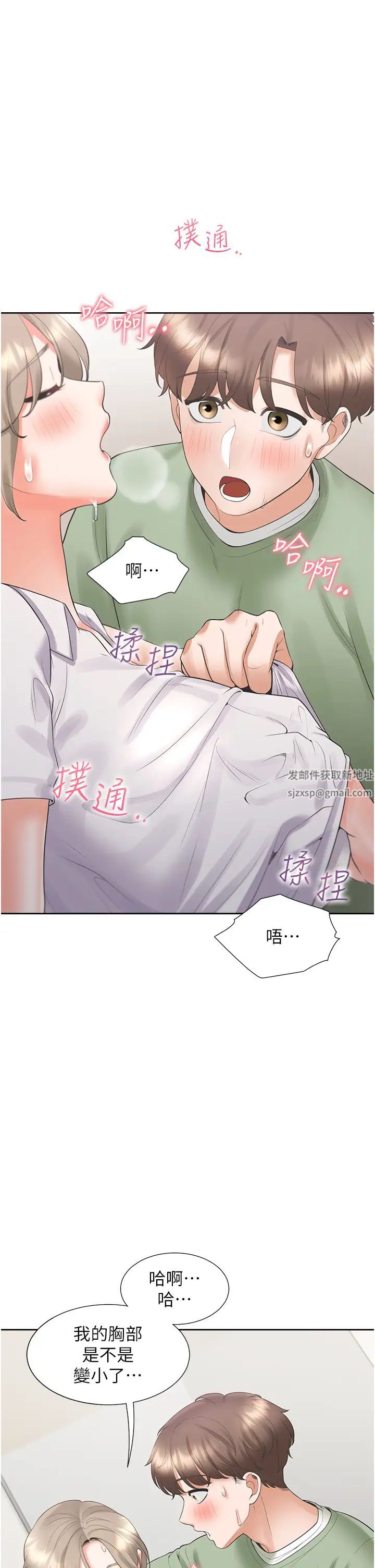 《同居上下铺》漫画最新章节第57话 - 不要手指，要棒棒免费下拉式在线观看章节第【1】张图片