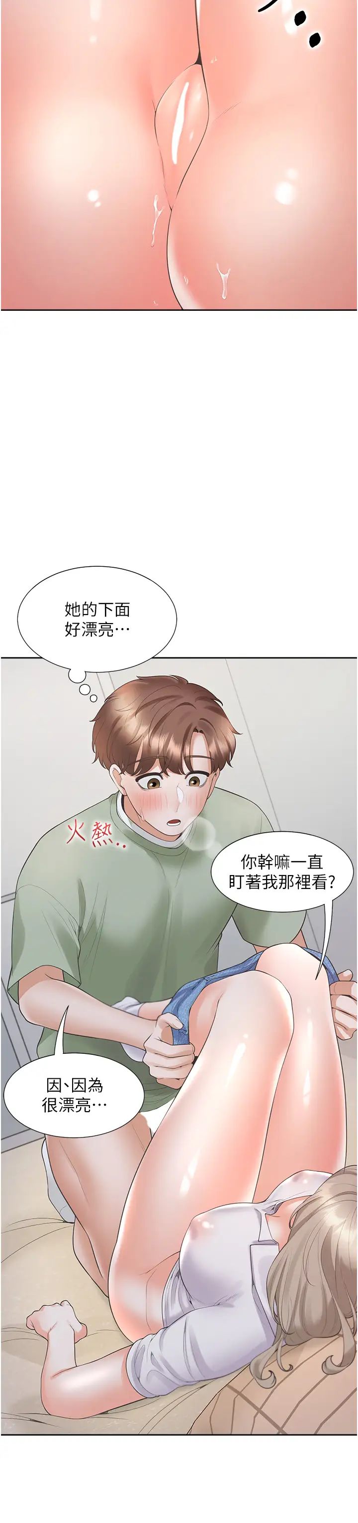 《同居上下铺》漫画最新章节第57话 - 不要手指，要棒棒免费下拉式在线观看章节第【37】张图片