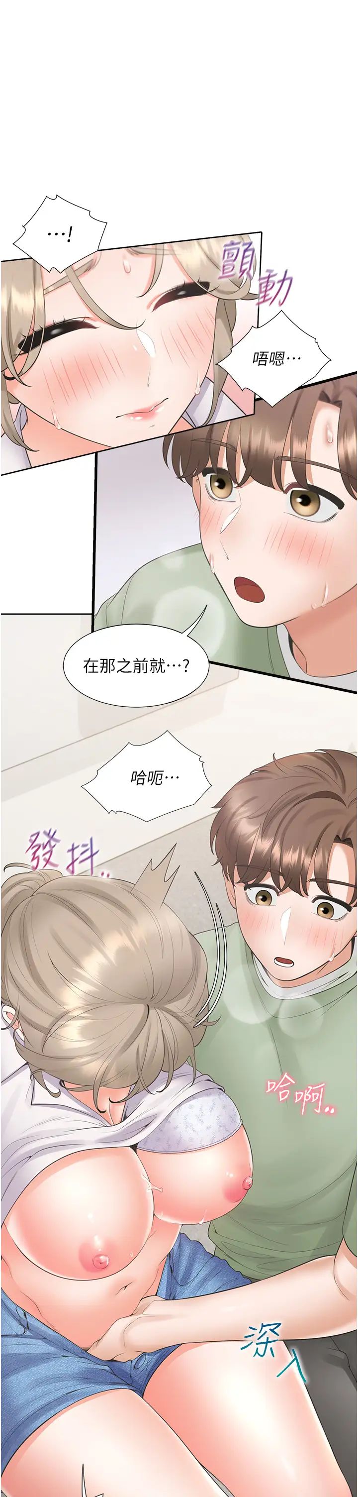 《同居上下铺》漫画最新章节第57话 - 不要手指，要棒棒免费下拉式在线观看章节第【19】张图片