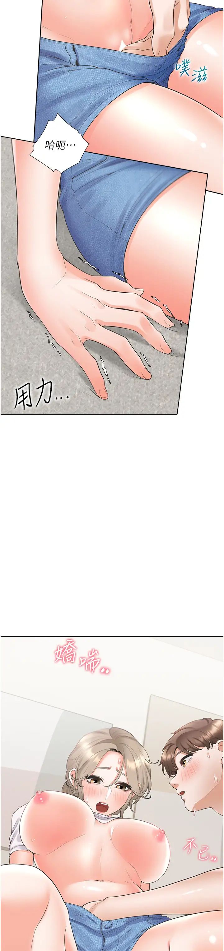 《同居上下铺》漫画最新章节第57话 - 不要手指，要棒棒免费下拉式在线观看章节第【21】张图片