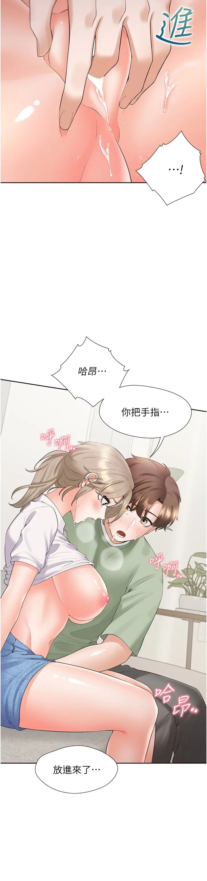 《同居上下铺》漫画最新章节第57话 - 不要手指，要棒棒免费下拉式在线观看章节第【25】张图片