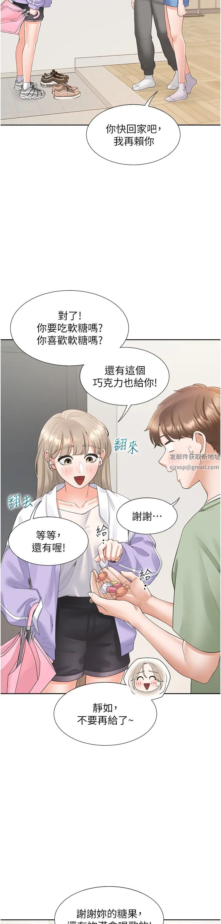 《同居上下铺》漫画最新章节第60话 - 还想再做一次免费下拉式在线观看章节第【11】张图片