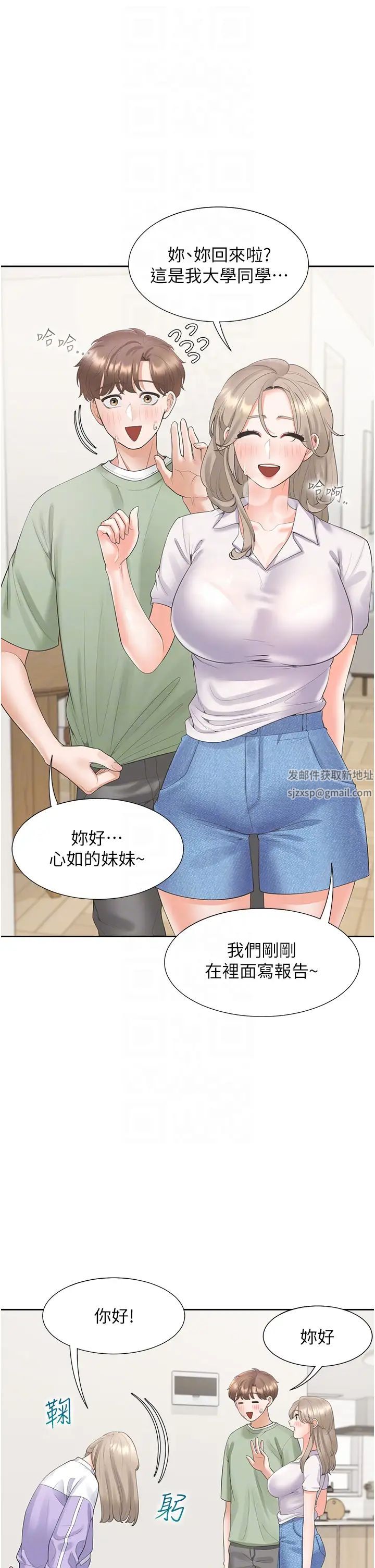 《同居上下铺》漫画最新章节第60话 - 还想再做一次免费下拉式在线观看章节第【10】张图片