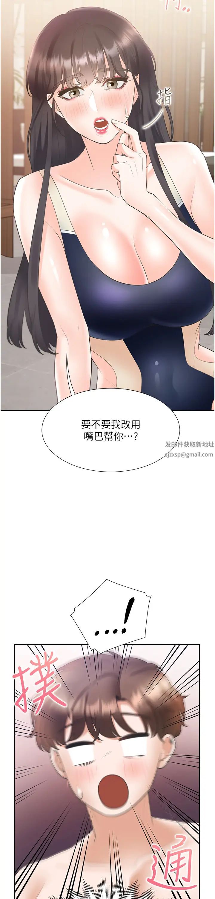 《同居上下铺》漫画最新章节第67话 - 不分场合发情的两人免费下拉式在线观看章节第【40】张图片