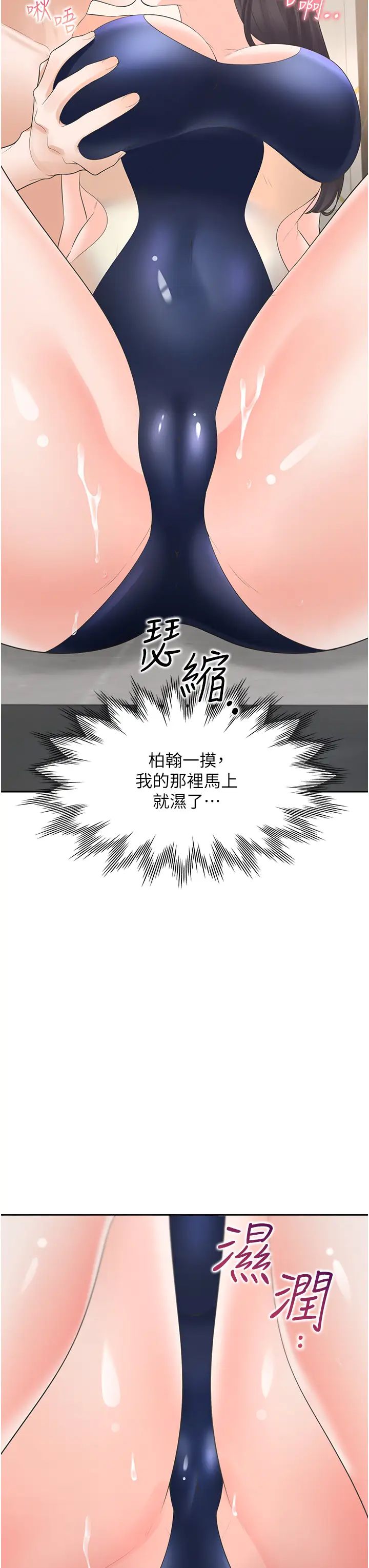 《同居上下铺》漫画最新章节第67话 - 不分场合发情的两人免费下拉式在线观看章节第【36】张图片