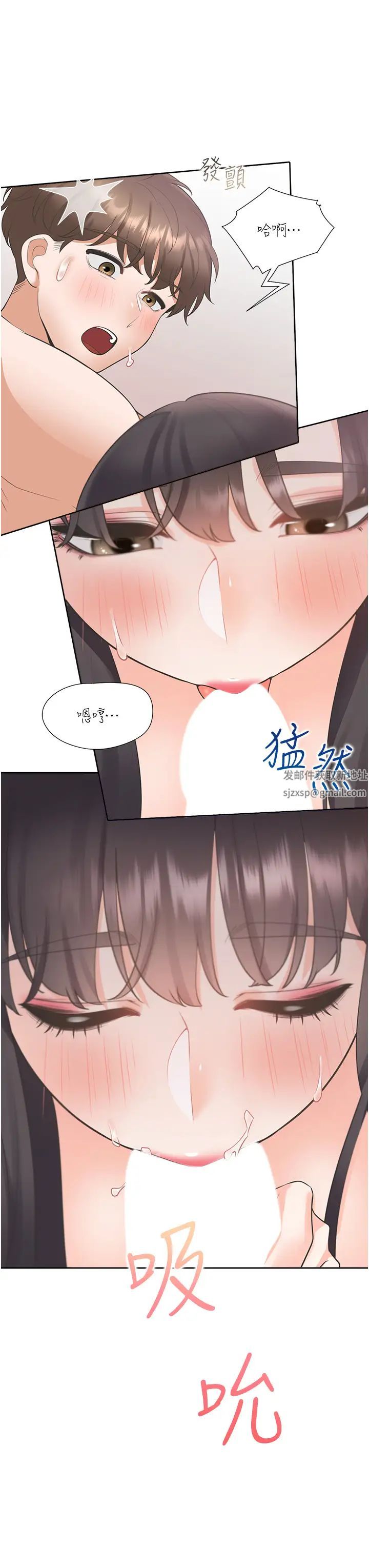 《同居上下铺》漫画最新章节第67话 - 不分场合发情的两人免费下拉式在线观看章节第【45】张图片