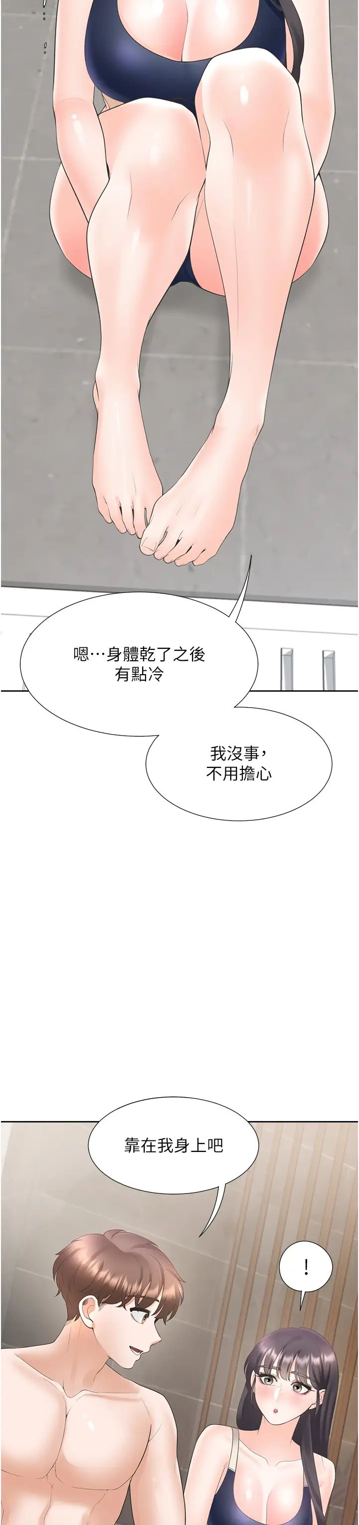 《同居上下铺》漫画最新章节第67话 - 不分场合发情的两人免费下拉式在线观看章节第【12】张图片