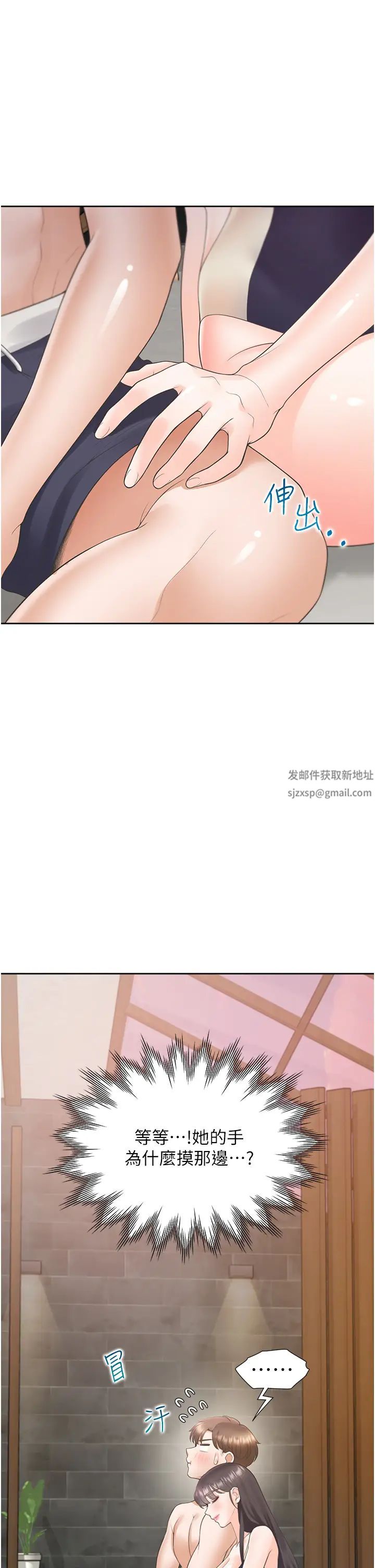 《同居上下铺》漫画最新章节第67话 - 不分场合发情的两人免费下拉式在线观看章节第【20】张图片