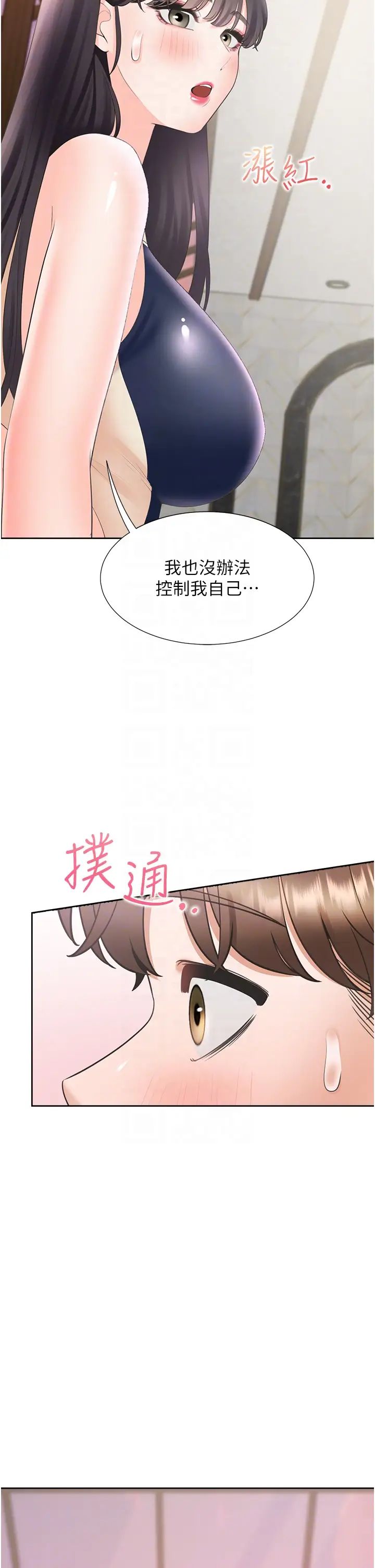 《同居上下铺》漫画最新章节第67话 - 不分场合发情的两人免费下拉式在线观看章节第【28】张图片