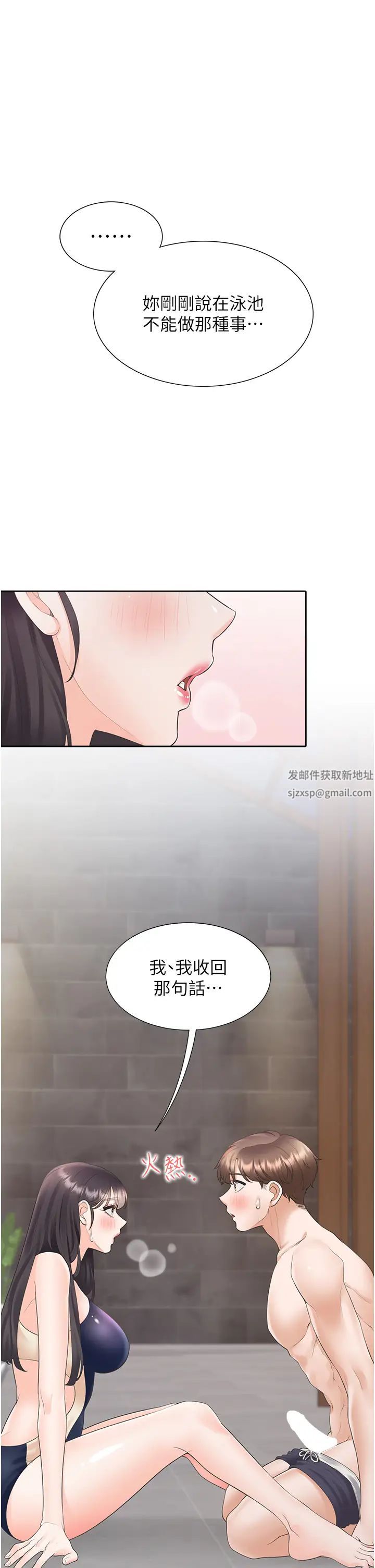 《同居上下铺》漫画最新章节第69话 - 抱着做插更深♡免费下拉式在线观看章节第【1】张图片