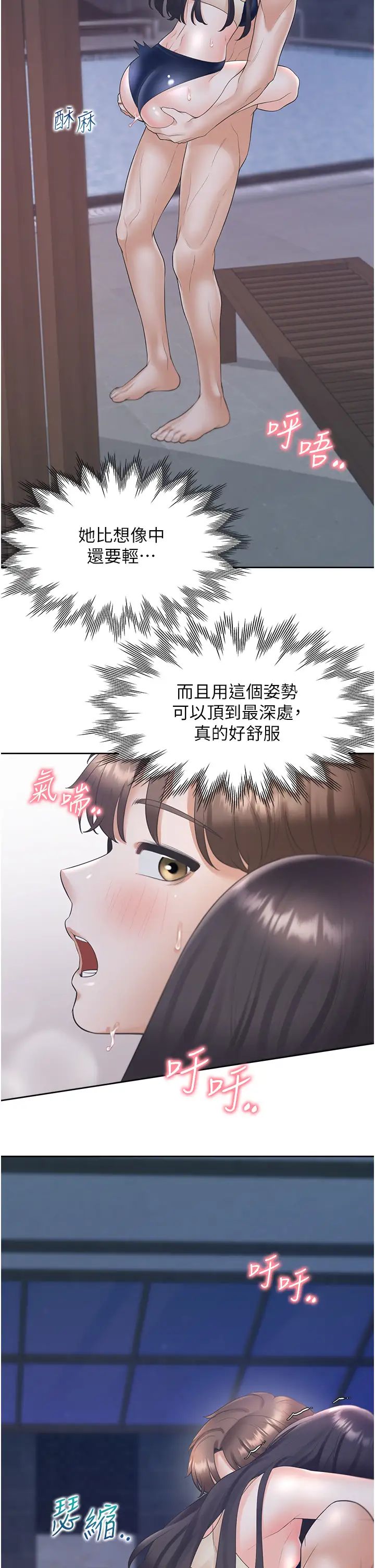 《同居上下铺》漫画最新章节第69话 - 抱着做插更深♡免费下拉式在线观看章节第【45】张图片