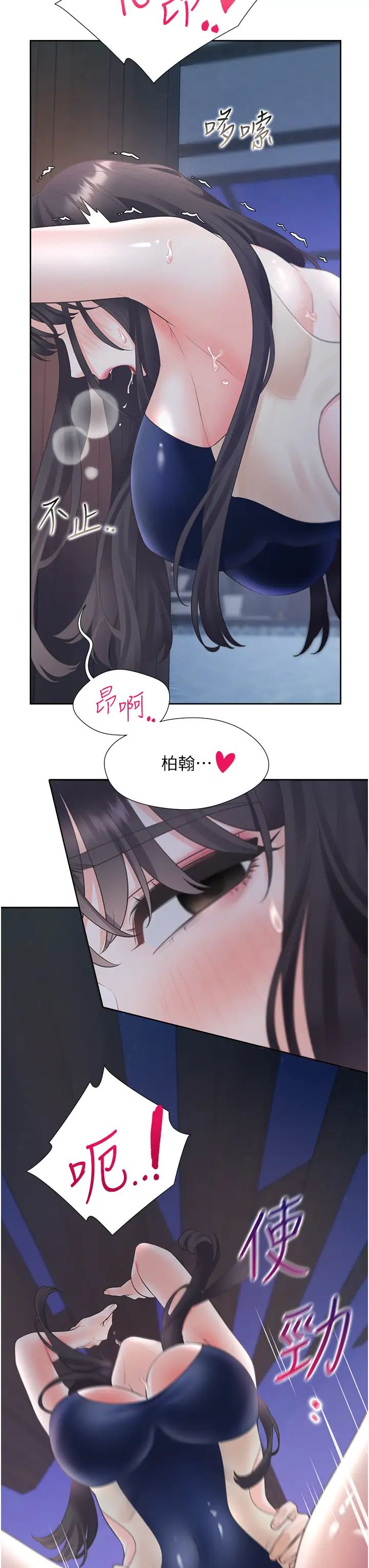 《同居上下铺》漫画最新章节第69话 - 抱着做插更深♡免费下拉式在线观看章节第【20】张图片