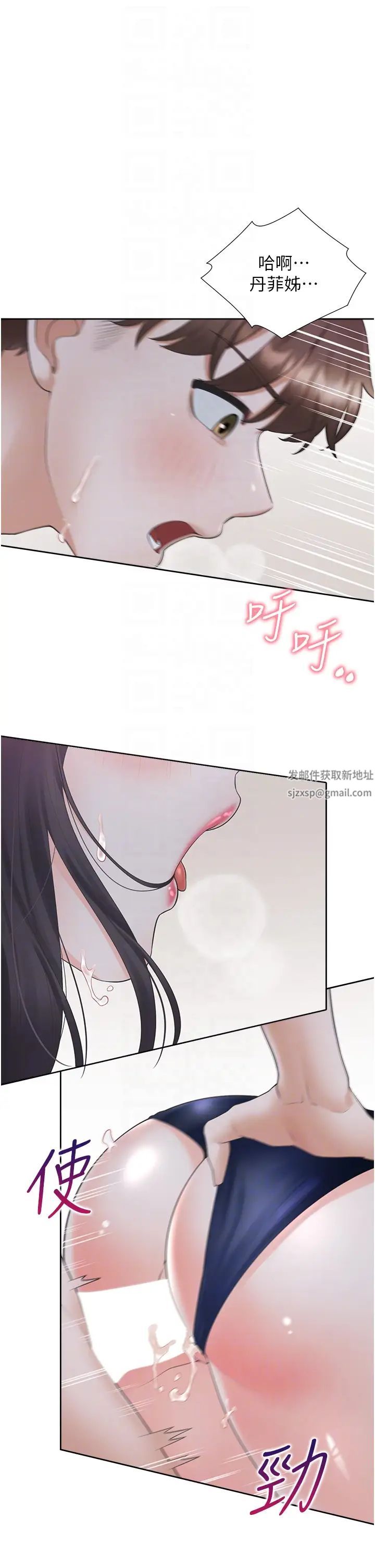 《同居上下铺》漫画最新章节第69话 - 抱着做插更深♡免费下拉式在线观看章节第【10】张图片