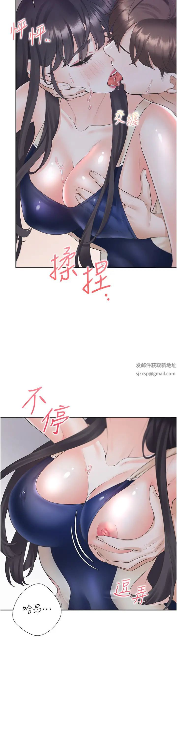 《同居上下铺》漫画最新章节第69话 - 抱着做插更深♡免费下拉式在线观看章节第【33】张图片