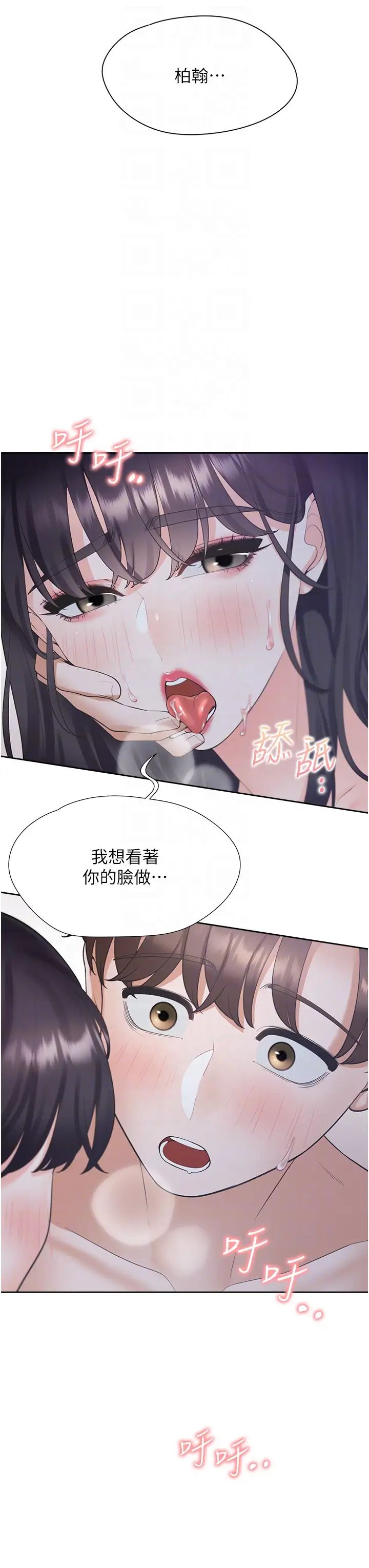 《同居上下铺》漫画最新章节第69话 - 抱着做插更深♡免费下拉式在线观看章节第【34】张图片