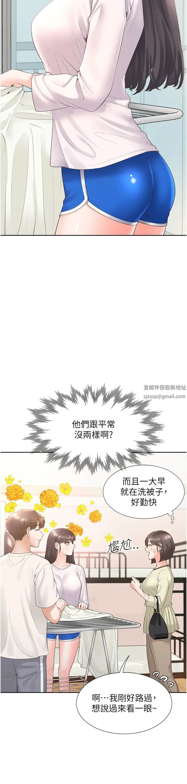 《同居上下铺》漫画最新章节第73话 - 一触即发的三角关系免费下拉式在线观看章节第【9】张图片