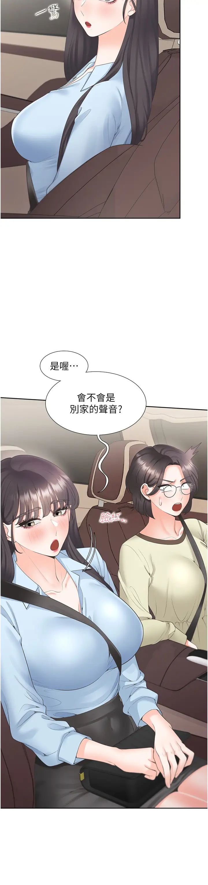 《同居上下铺》漫画最新章节第73话 - 一触即发的三角关系免费下拉式在线观看章节第【13】张图片