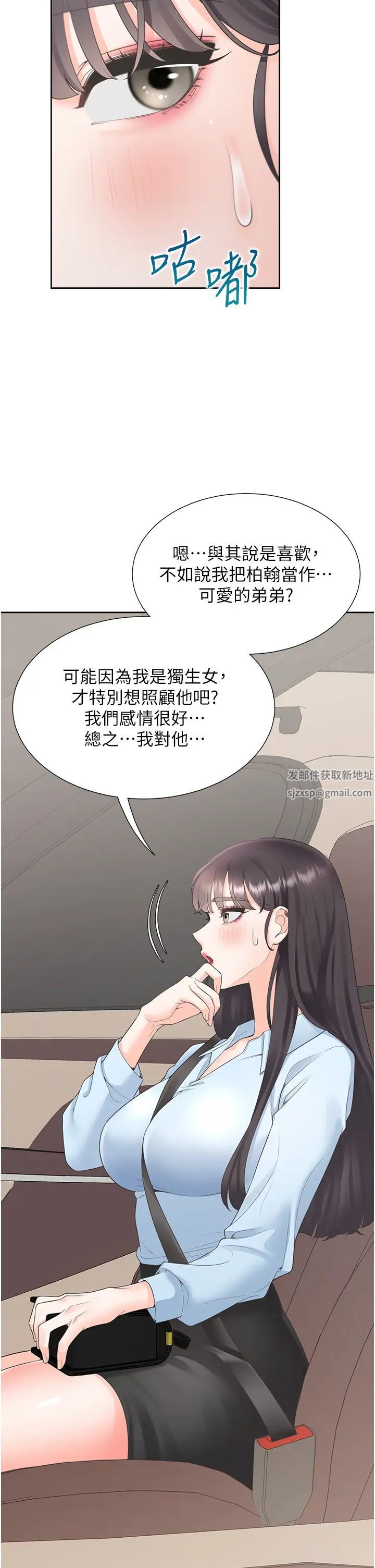 《同居上下铺》漫画最新章节第73话 - 一触即发的三角关系免费下拉式在线观看章节第【17】张图片