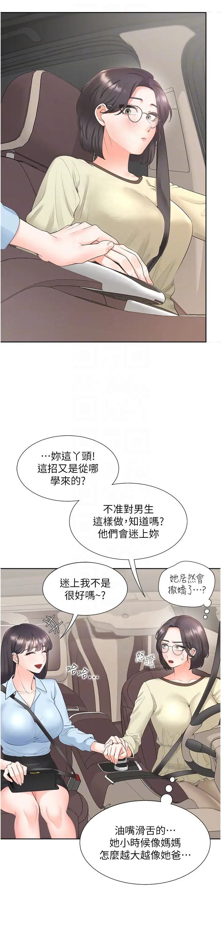 《同居上下铺》漫画最新章节第73话 - 一触即发的三角关系免费下拉式在线观看章节第【22】张图片