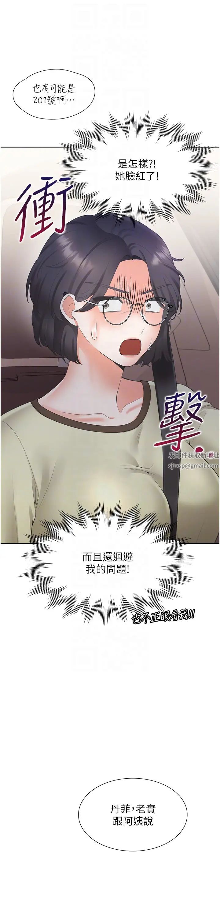 《同居上下铺》漫画最新章节第73话 - 一触即发的三角关系免费下拉式在线观看章节第【14】张图片