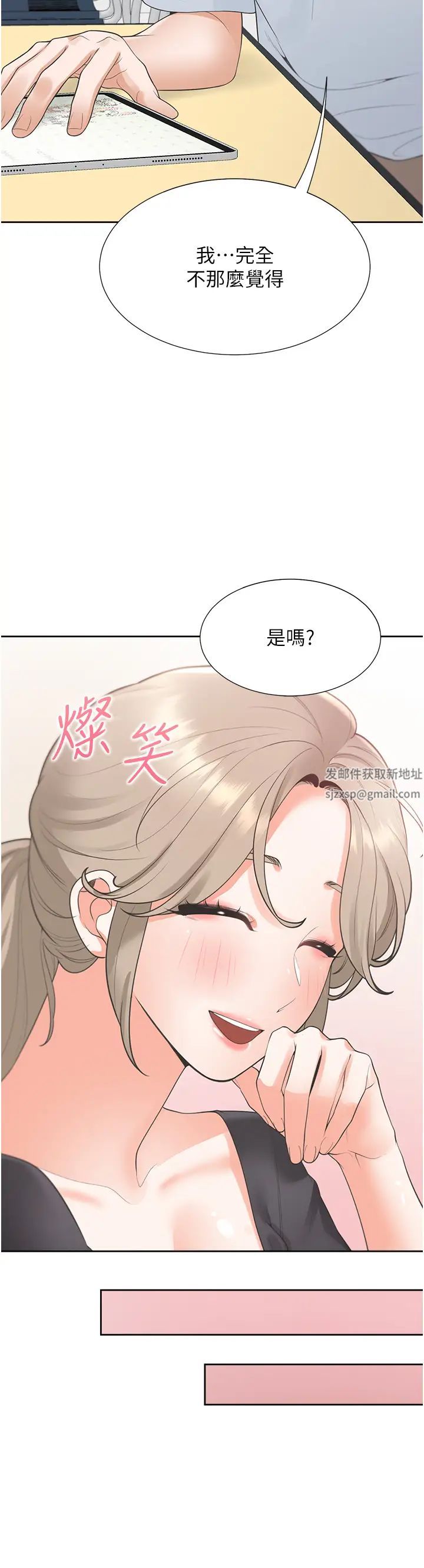 《同居上下铺》漫画最新章节第73话 - 一触即发的三角关系免费下拉式在线观看章节第【39】张图片