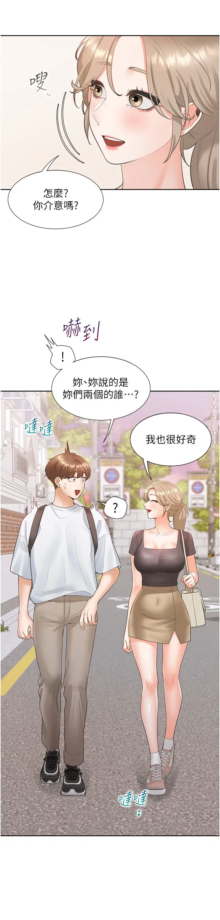 《同居上下铺》漫画最新章节第73话 - 一触即发的三角关系免费下拉式在线观看章节第【43】张图片