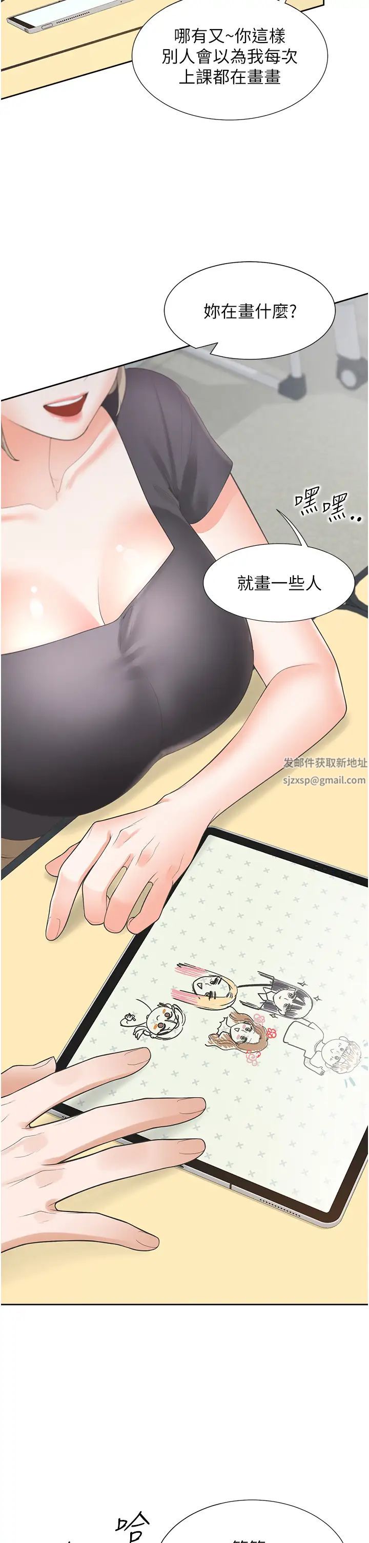 《同居上下铺》漫画最新章节第73话 - 一触即发的三角关系免费下拉式在线观看章节第【36】张图片