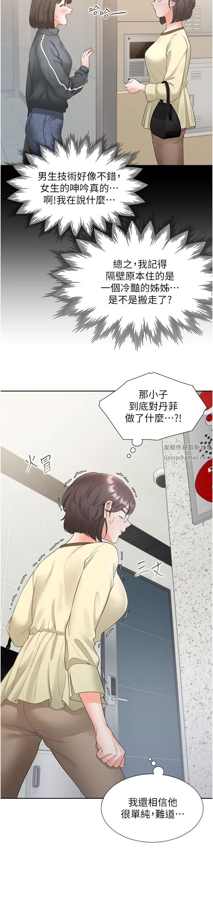 《同居上下铺》漫画最新章节第73话 - 一触即发的三角关系免费下拉式在线观看章节第【3】张图片