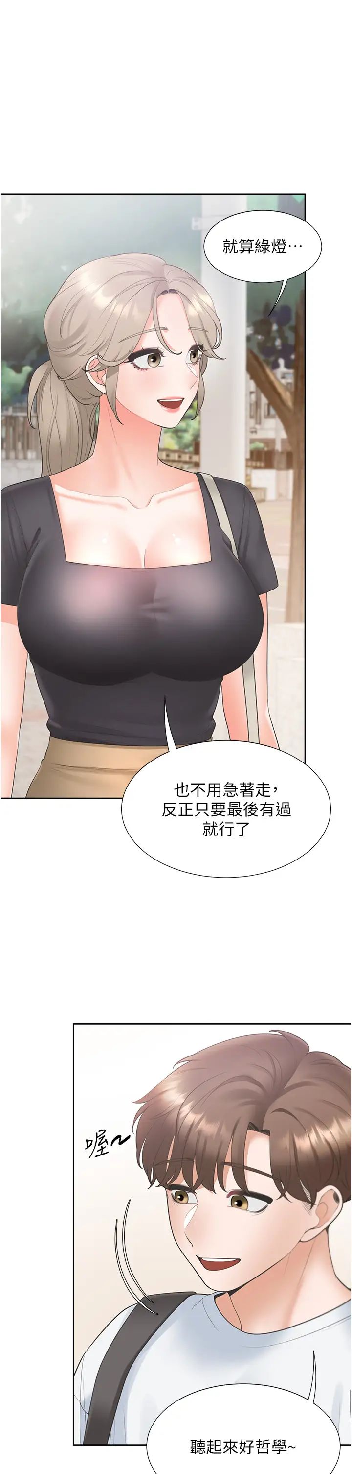 《同居上下铺》漫画最新章节第73话 - 一触即发的三角关系免费下拉式在线观看章节第【31】张图片