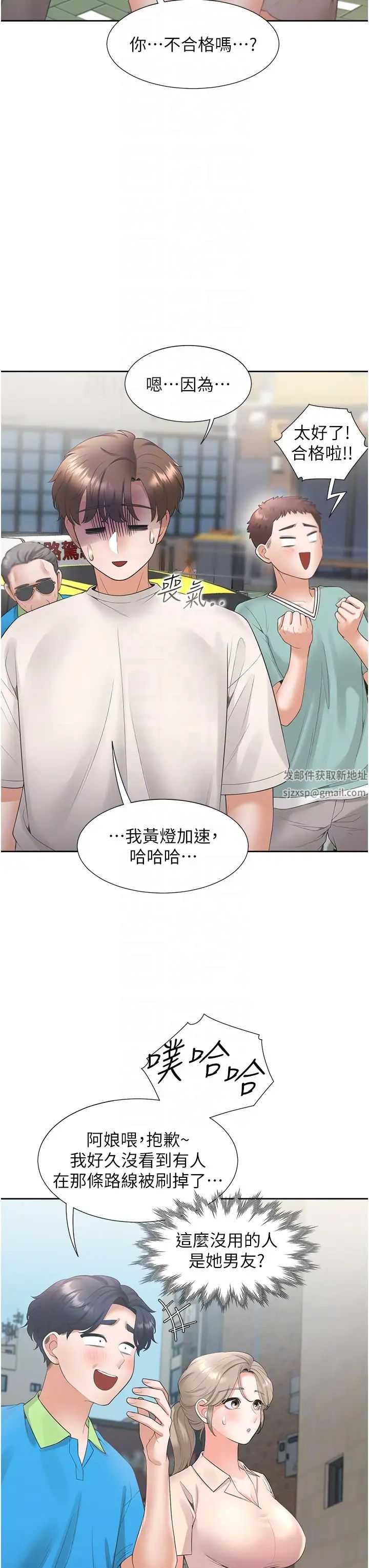 《同居上下铺》漫画最新章节第75话 - 勾引男人的秘诀免费下拉式在线观看章节第【34】张图片