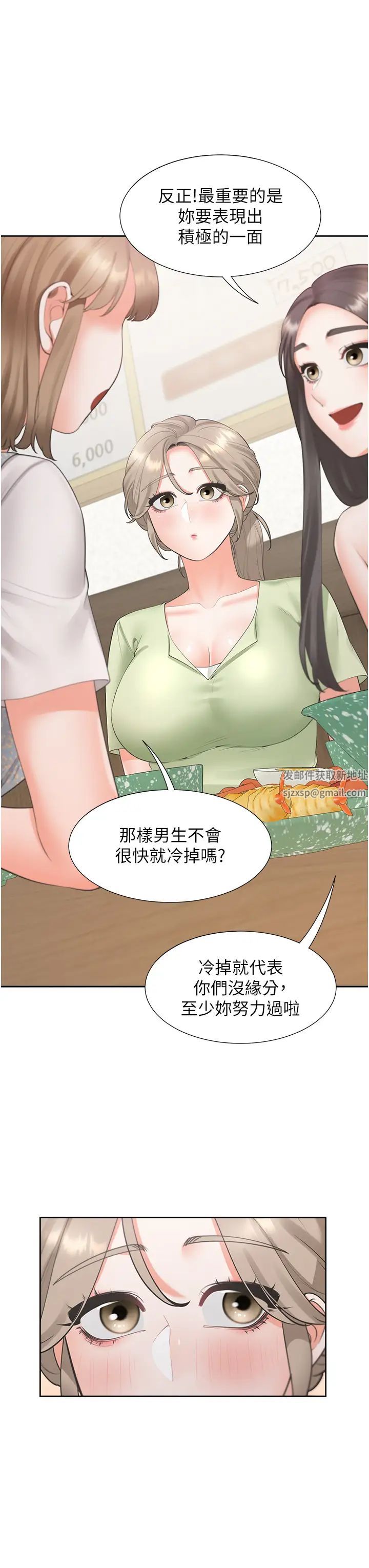 《同居上下铺》漫画最新章节第75话 - 勾引男人的秘诀免费下拉式在线观看章节第【16】张图片