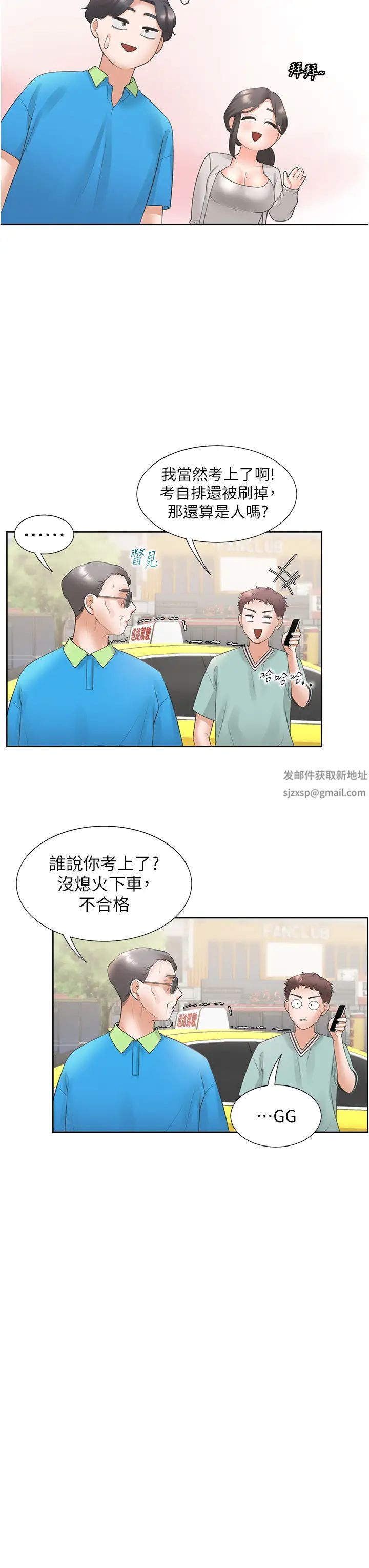 《同居上下铺》漫画最新章节第75话 - 勾引男人的秘诀免费下拉式在线观看章节第【39】张图片