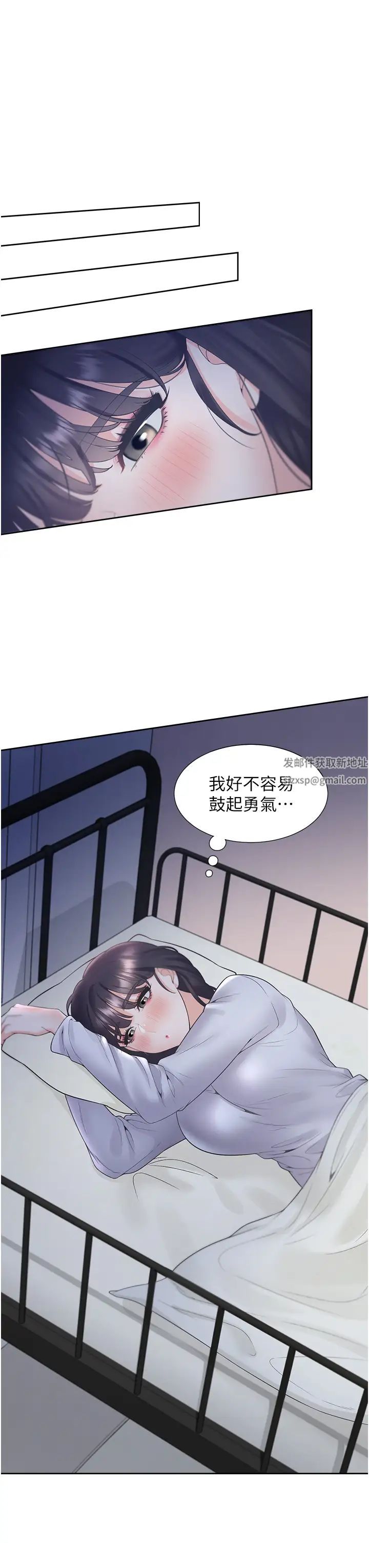 《同居上下铺》漫画最新章节第75话 - 勾引男人的秘诀免费下拉式在线观看章节第【9】张图片