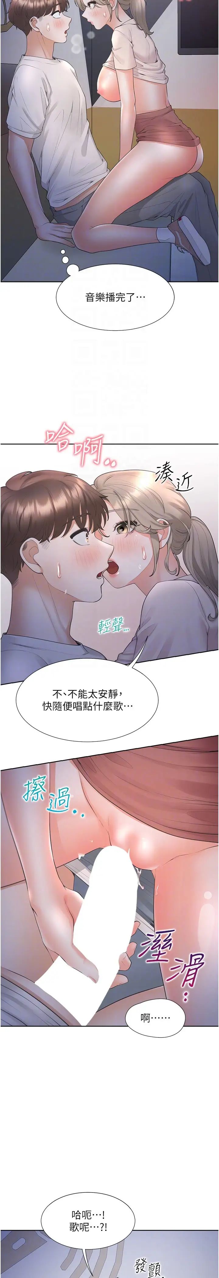 《同居上下铺》漫画最新章节第77话 - 今天可以射里面免费下拉式在线观看章节第【24】张图片