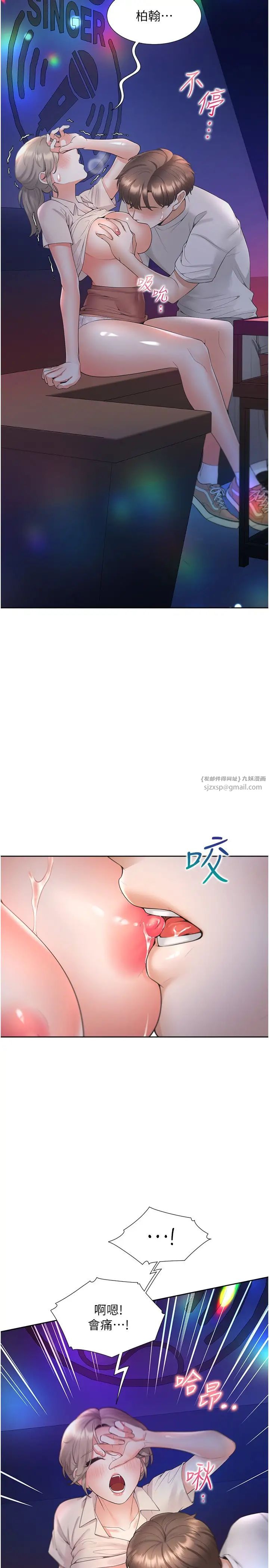 《同居上下铺》漫画最新章节第77话 - 今天可以射里面免费下拉式在线观看章节第【5】张图片