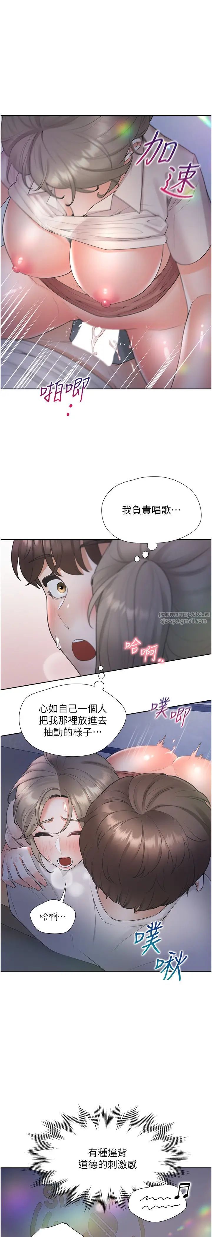 《同居上下铺》漫画最新章节第77话 - 今天可以射里面免费下拉式在线观看章节第【31】张图片