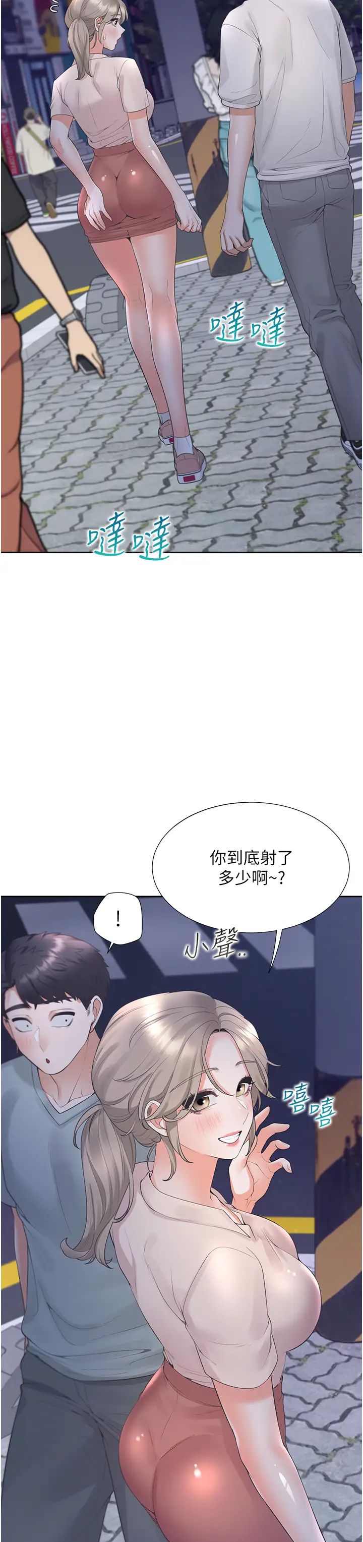 《同居上下铺》漫画最新章节第79话 - 巨乳尻尻初体验免费下拉式在线观看章节第【12】张图片