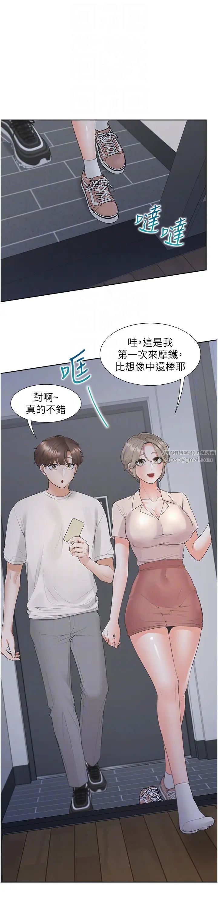 《同居上下铺》漫画最新章节第79话 - 巨乳尻尻初体验免费下拉式在线观看章节第【22】张图片