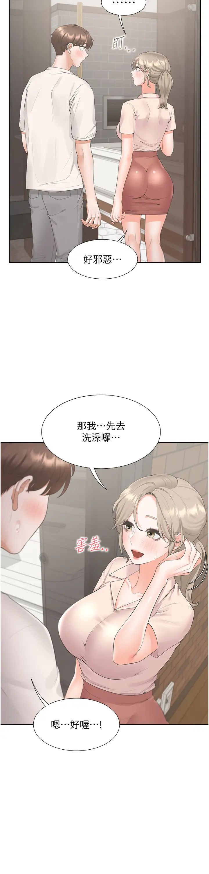 《同居上下铺》漫画最新章节第79话 - 巨乳尻尻初体验免费下拉式在线观看章节第【27】张图片