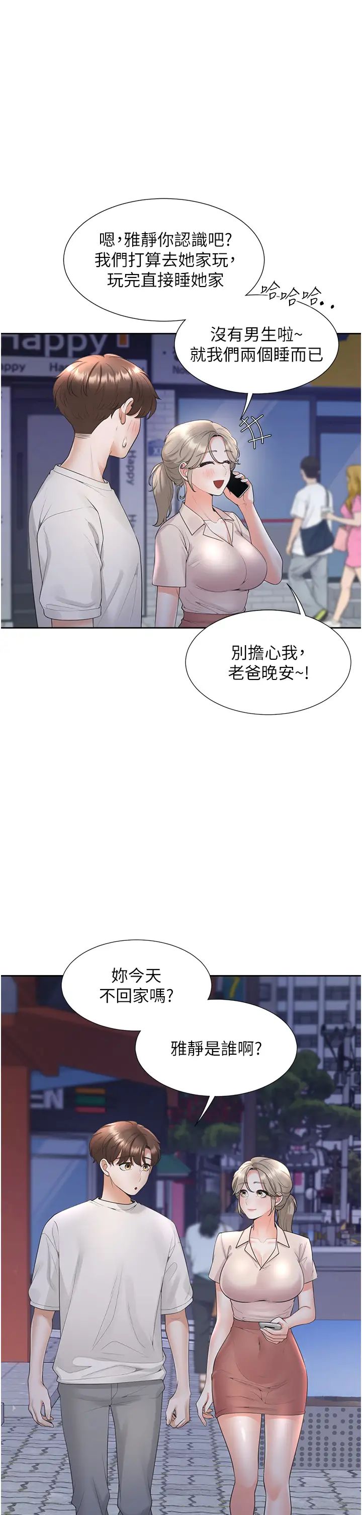 《同居上下铺》漫画最新章节第79话 - 巨乳尻尻初体验免费下拉式在线观看章节第【15】张图片