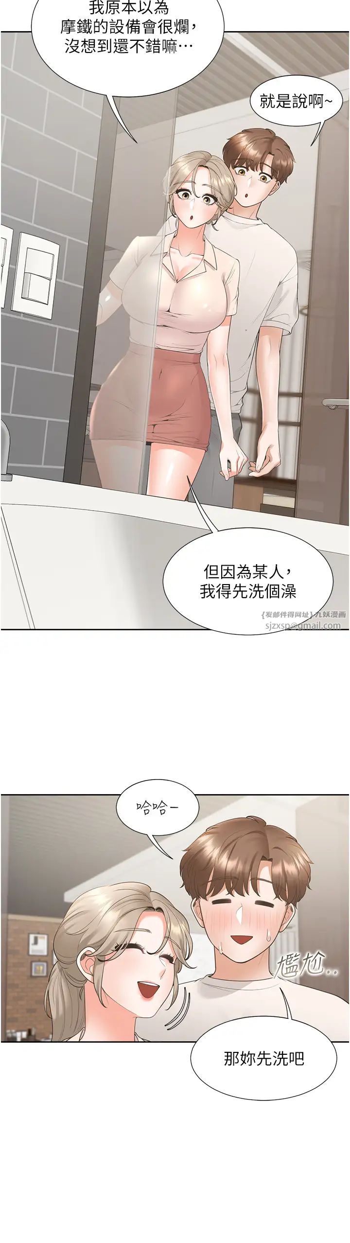 《同居上下铺》漫画最新章节第79话 - 巨乳尻尻初体验免费下拉式在线观看章节第【25】张图片