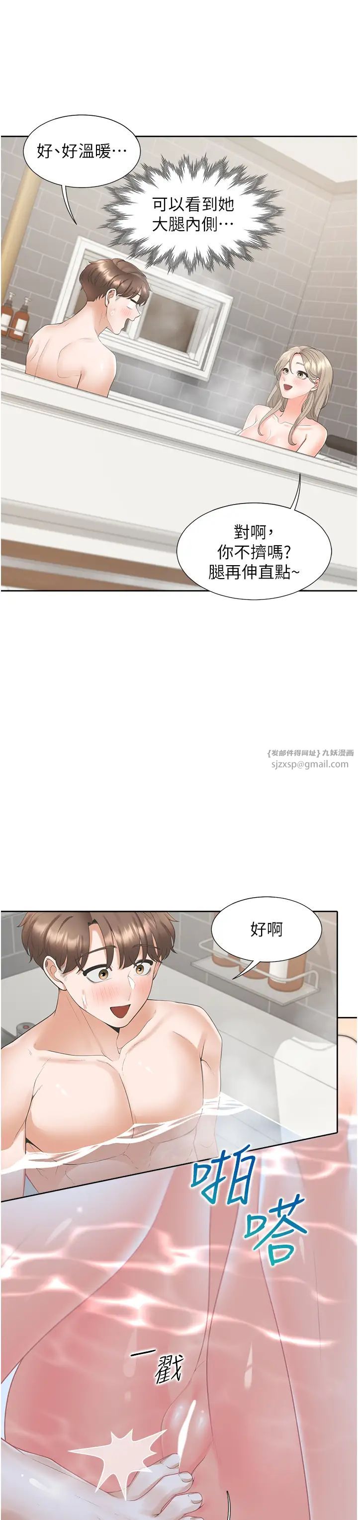 《同居上下铺》漫画最新章节第79话 - 巨乳尻尻初体验免费下拉式在线观看章节第【38】张图片