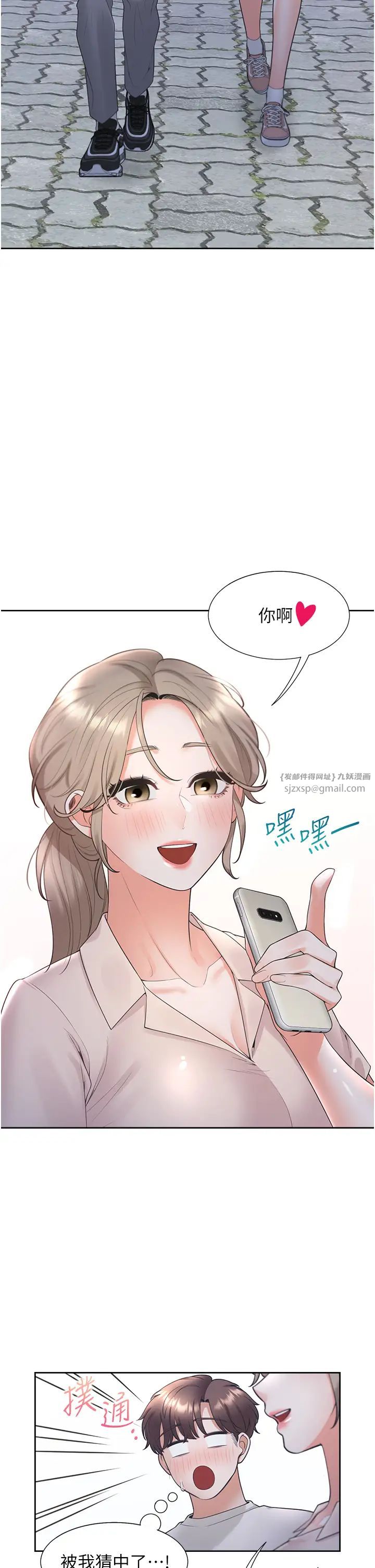 《同居上下铺》漫画最新章节第79话 - 巨乳尻尻初体验免费下拉式在线观看章节第【16】张图片