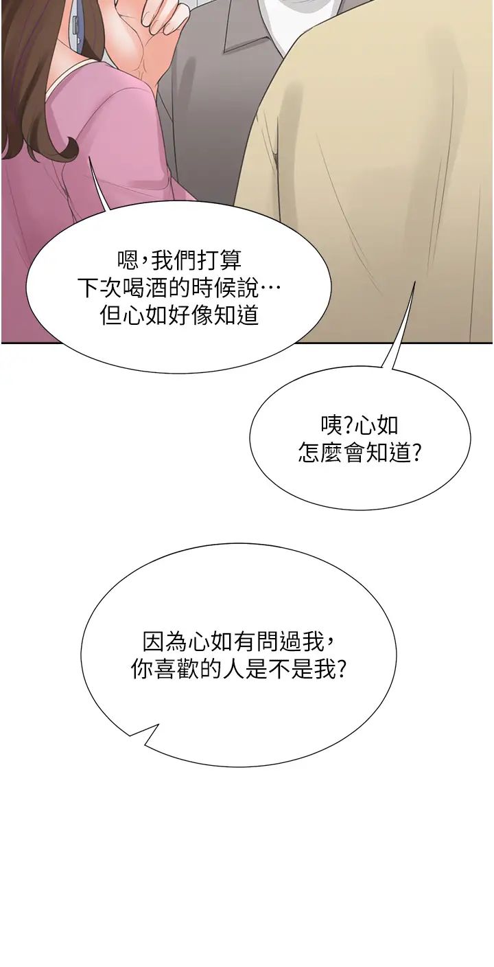 《同居上下铺》漫画最新章节第81话 - 跟室友姐姐撕破脸免费下拉式在线观看章节第【44】张图片