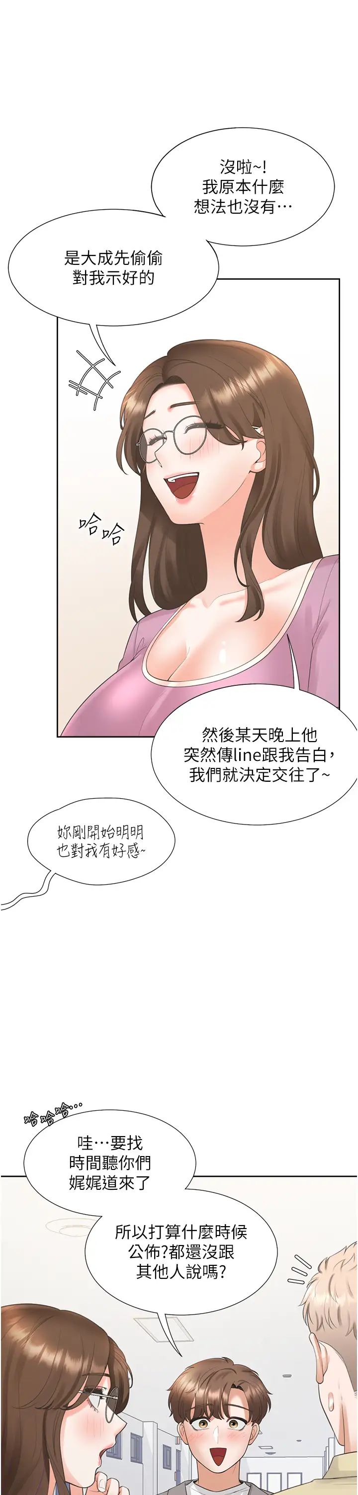 《同居上下铺》漫画最新章节第81话 - 跟室友姐姐撕破脸免费下拉式在线观看章节第【43】张图片