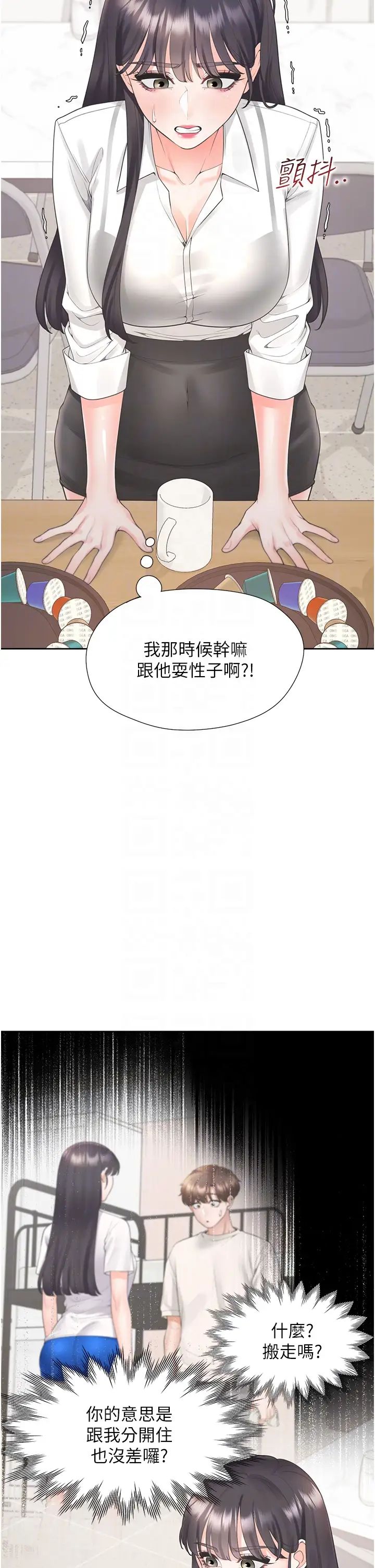 《同居上下铺》漫画最新章节第81话 - 跟室友姐姐撕破脸免费下拉式在线观看章节第【26】张图片