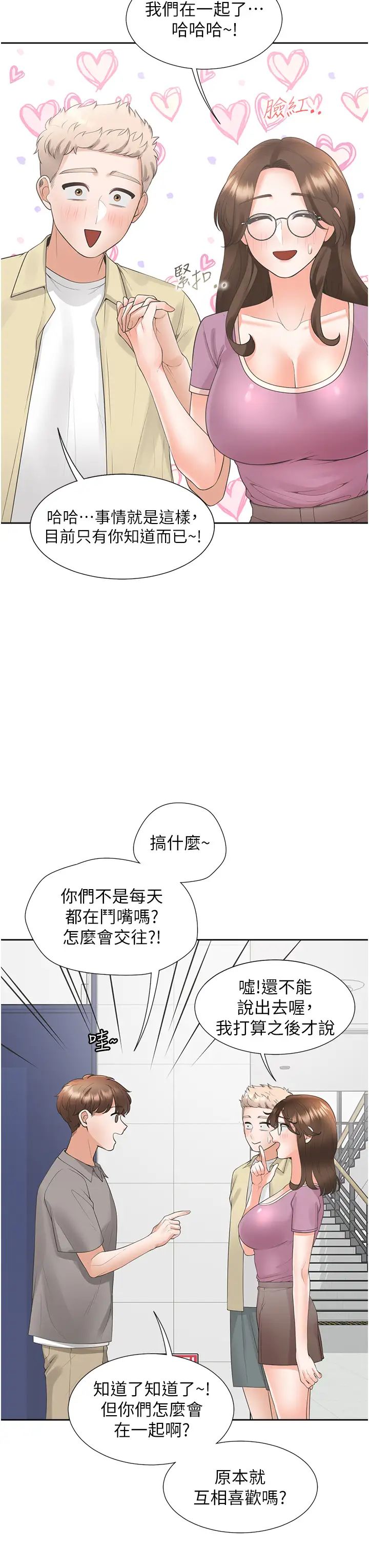 《同居上下铺》漫画最新章节第81话 - 跟室友姐姐撕破脸免费下拉式在线观看章节第【42】张图片